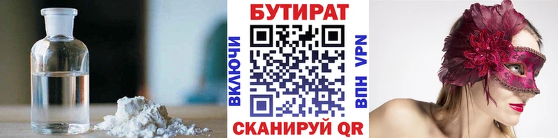 darknet формула  ссылка на мегу вход  Красноармейск  БУТИРАТ вода 