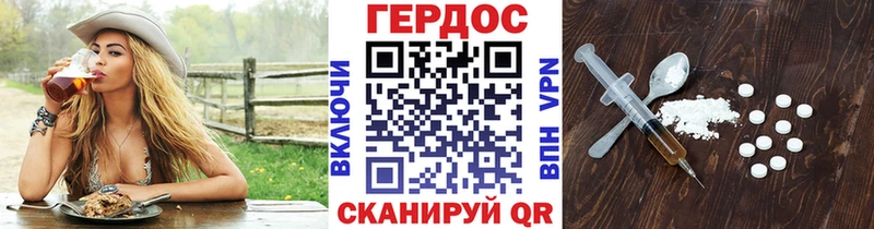 ГЕРОИН гречка  Красноармейск 