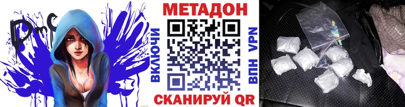 МЕТАДОН methadone  Красноармейск 